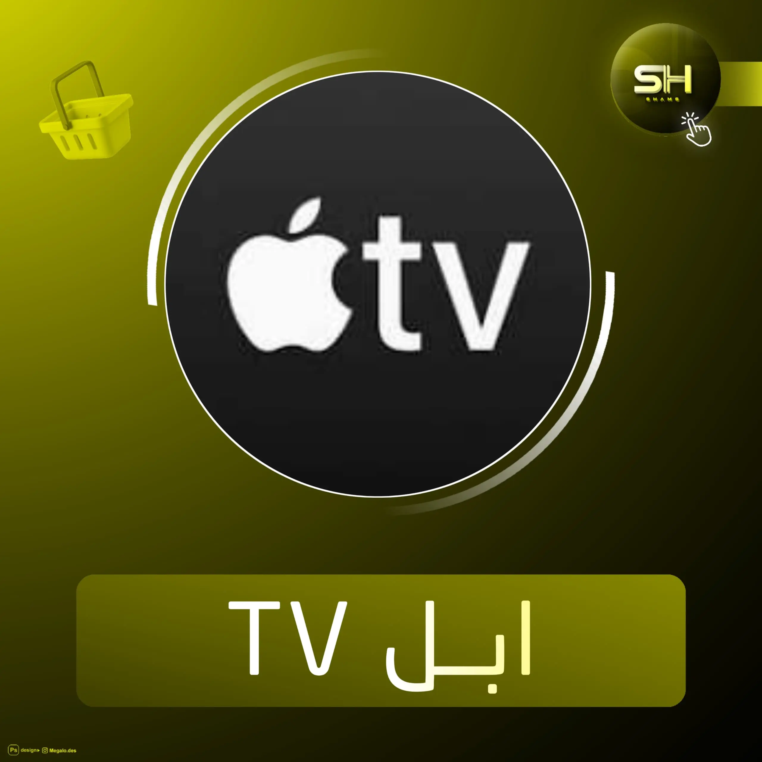 ابل TV