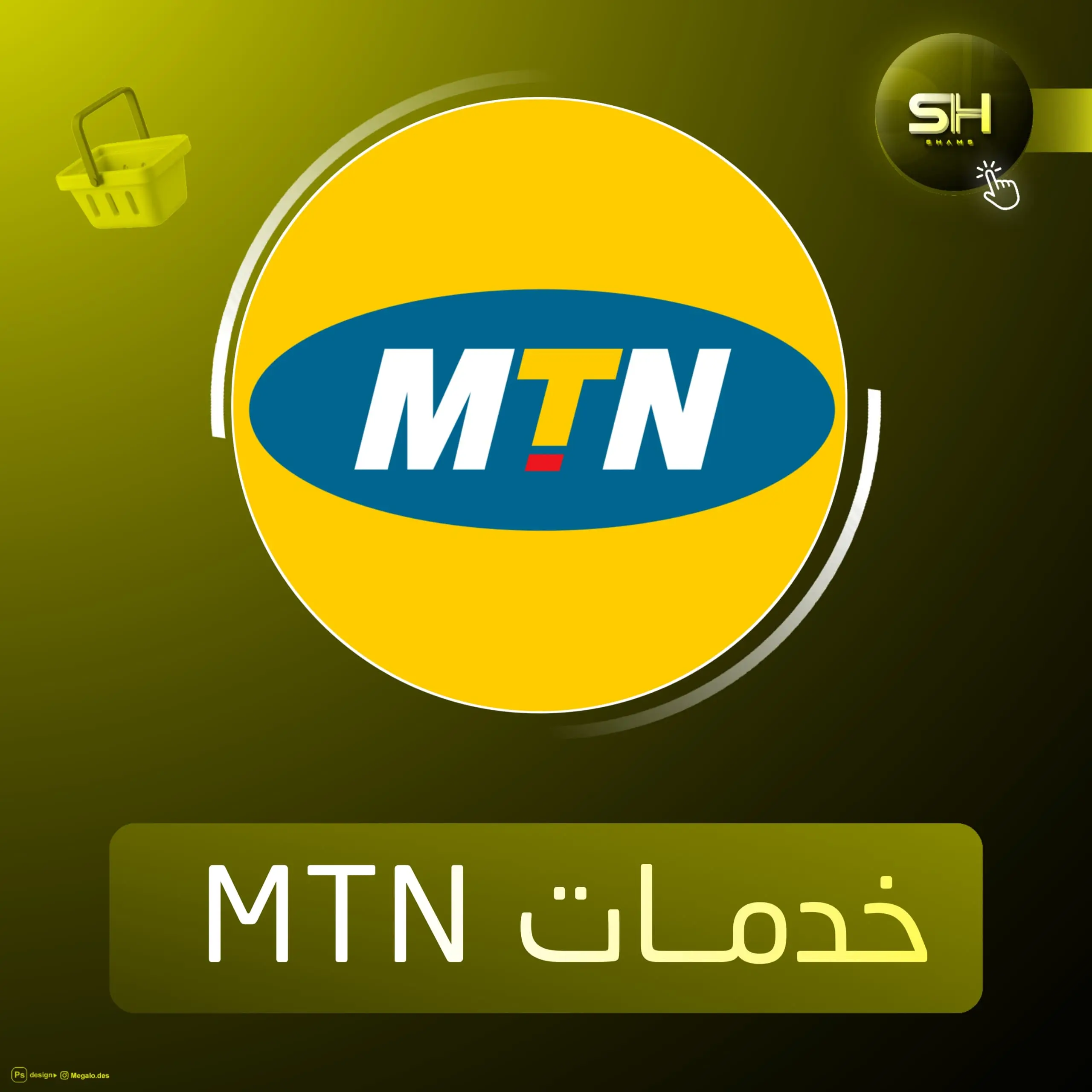خدمات MTN