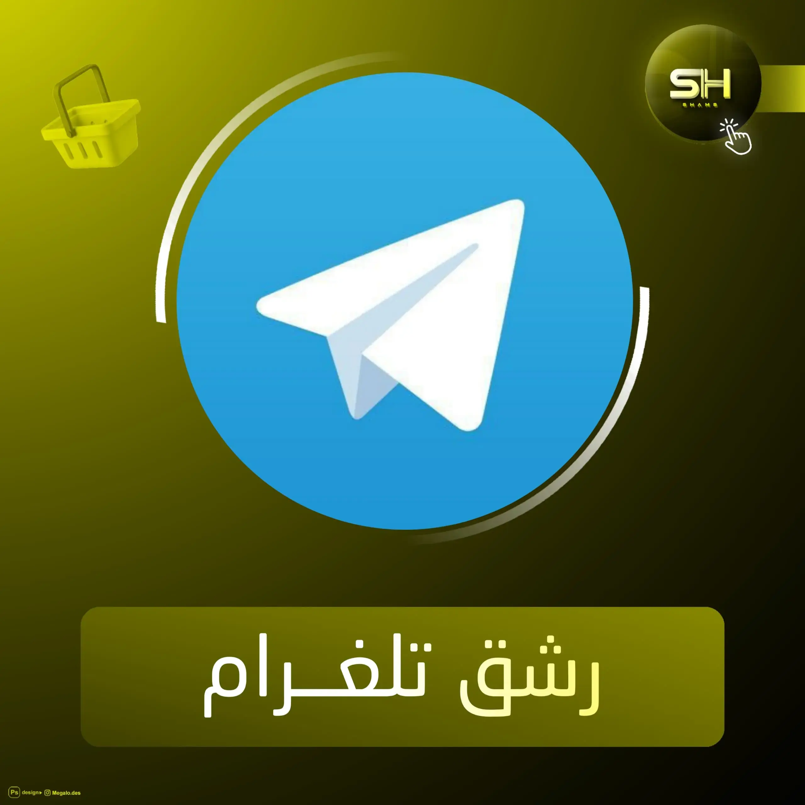 نجوم تلغرام