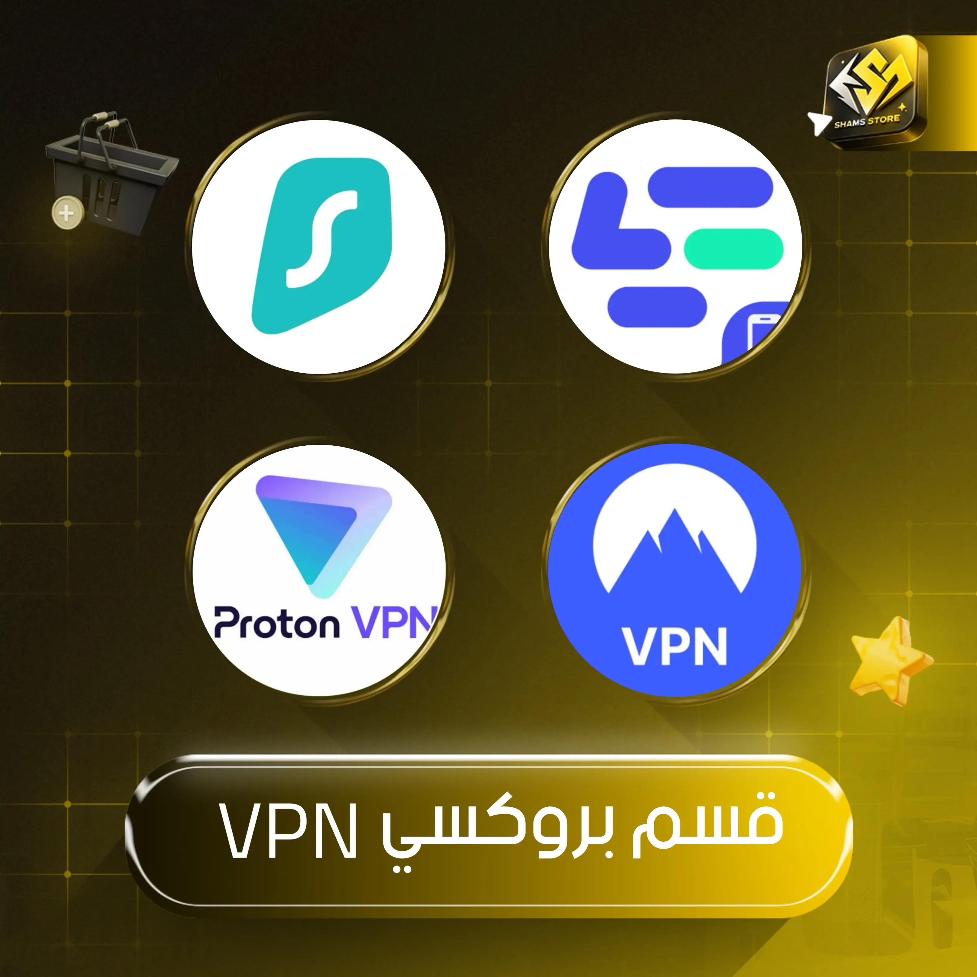 بروكسي vpn