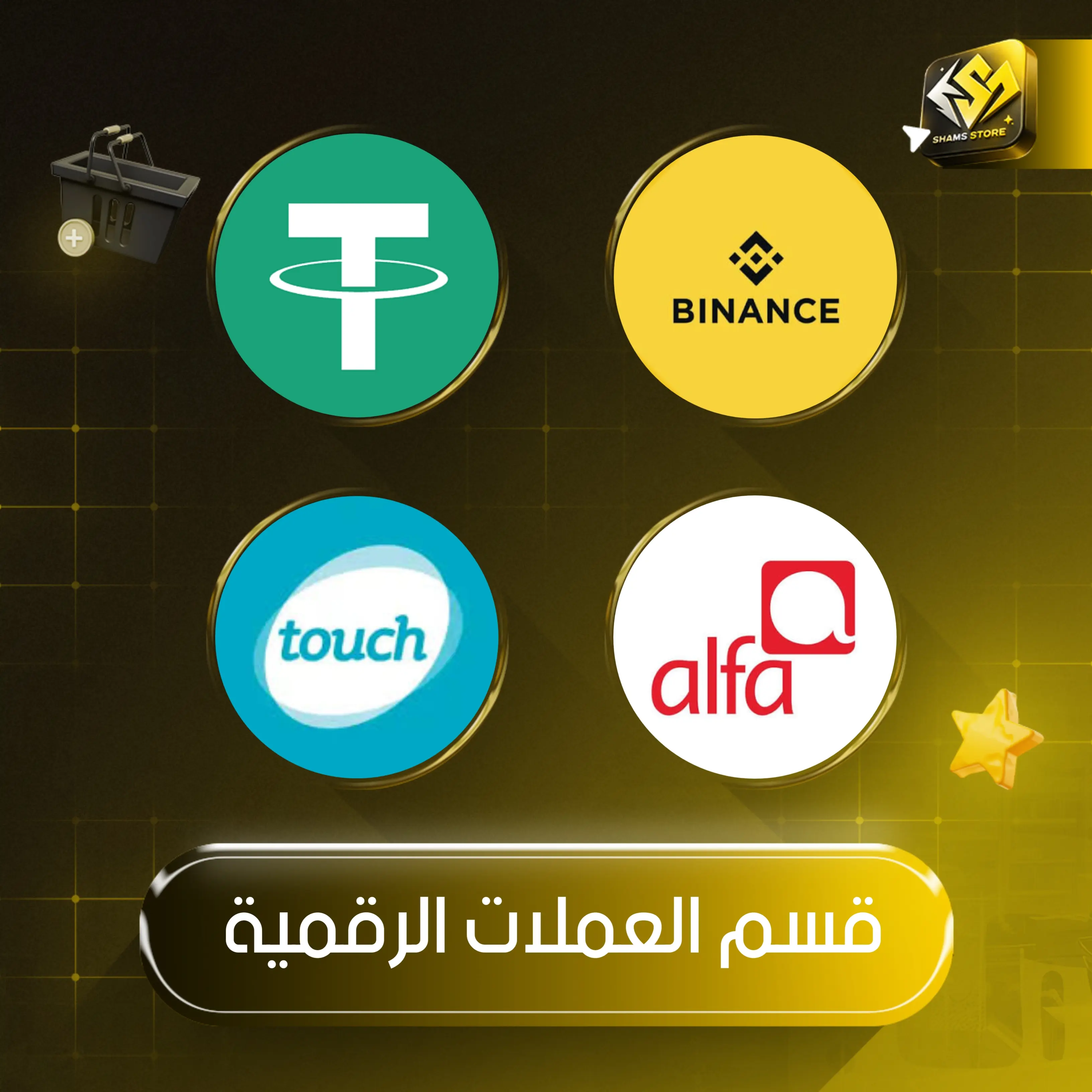 العملات الرقمية