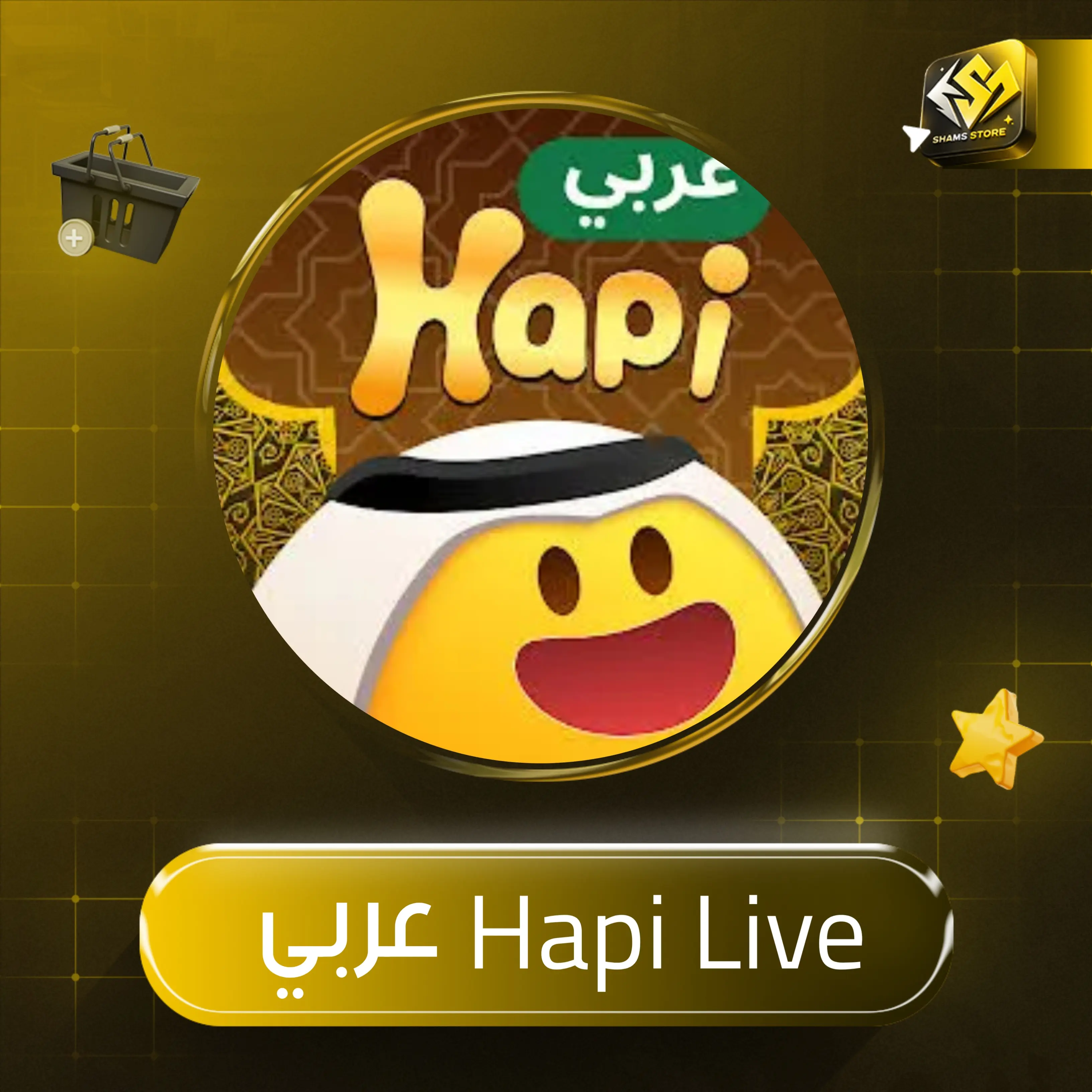 Hapi Live عربي