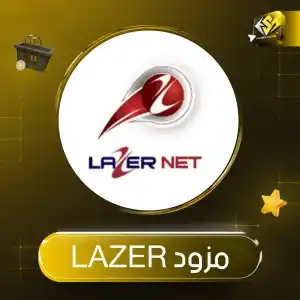 مزود LAZER