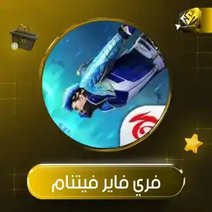 فري فاير فيتنام