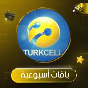 باقات اسبوعية