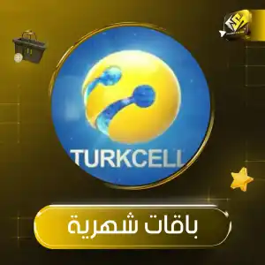 باقات شهرية