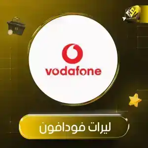 60 ليرة