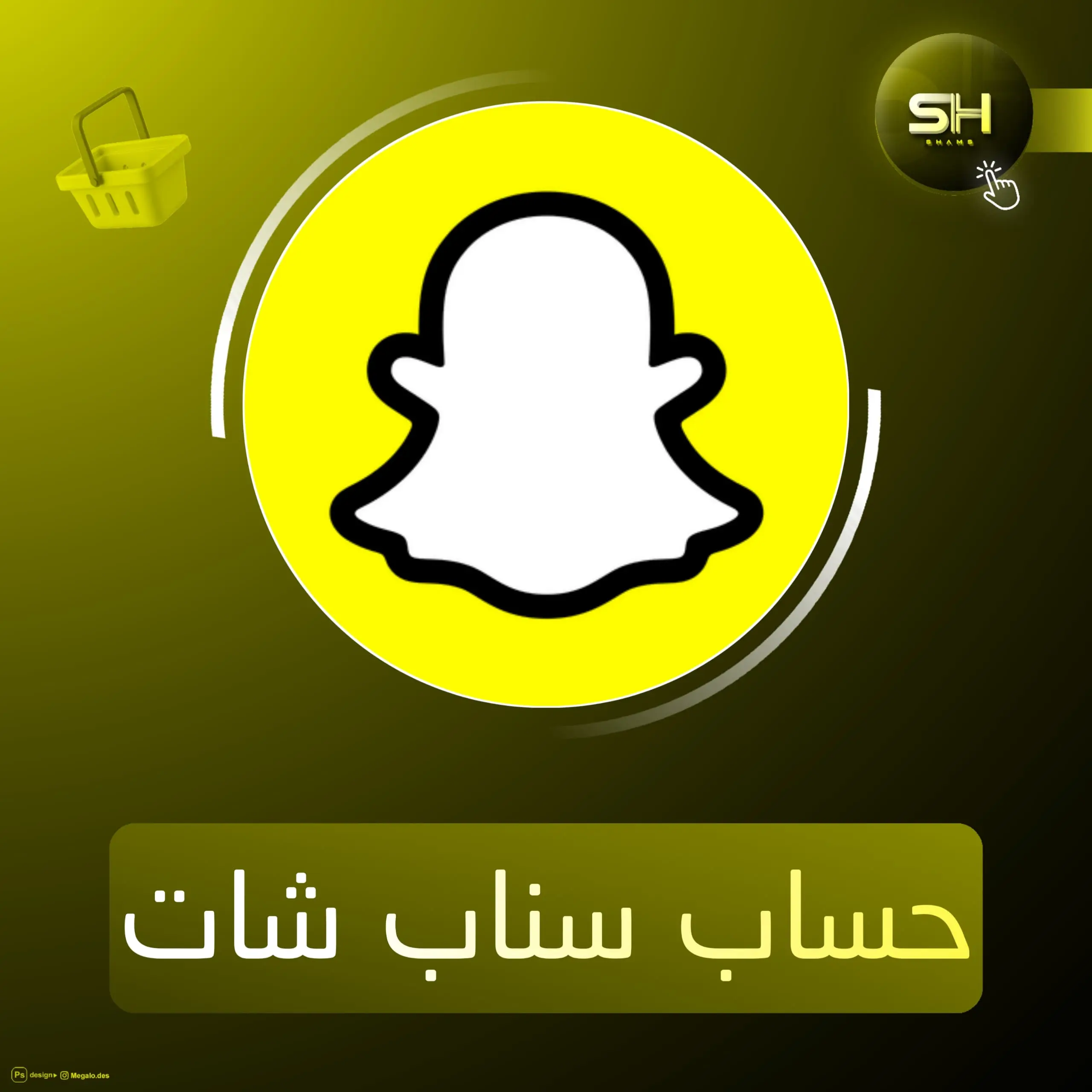 حساب سناب شات