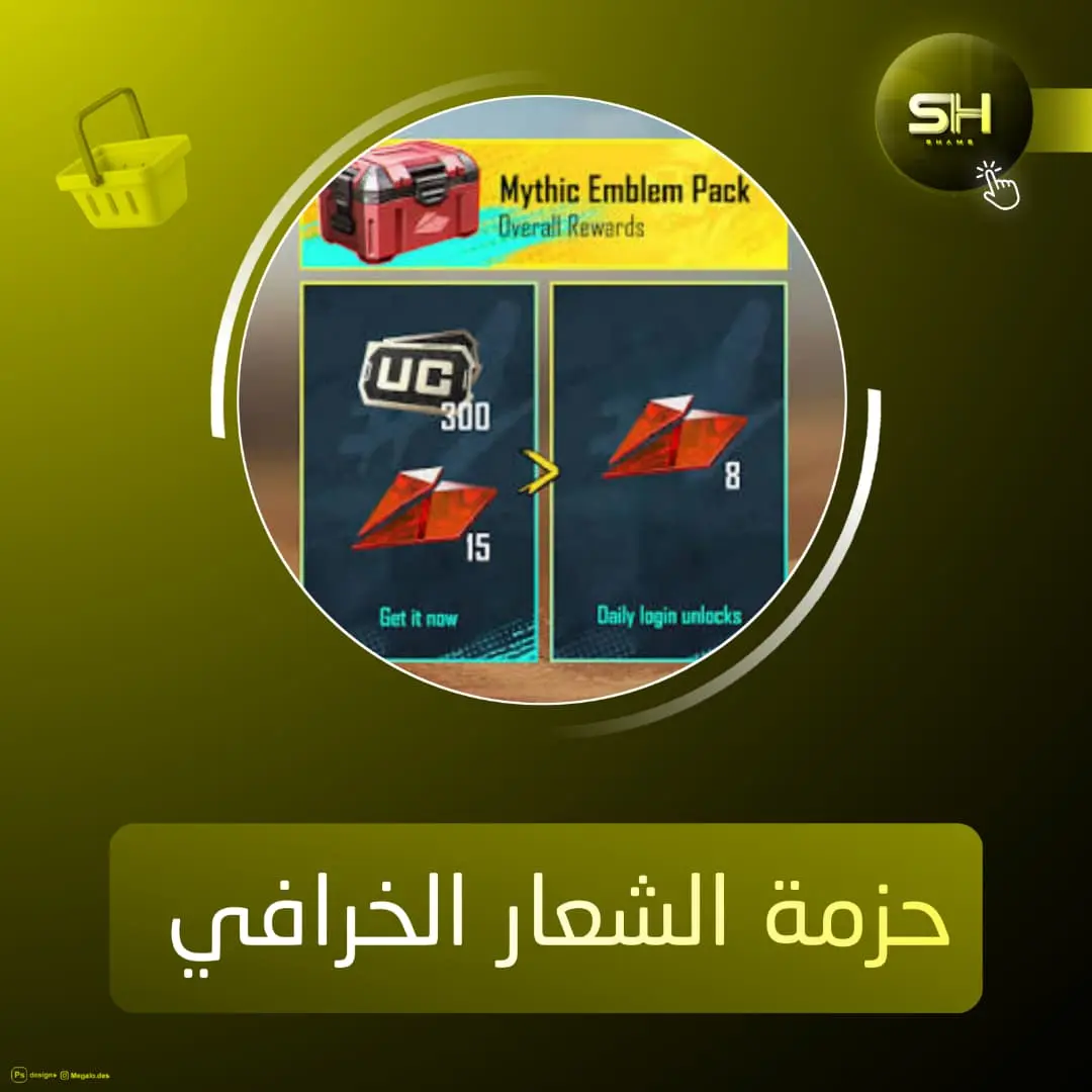 حزمة الشعار الخرافي