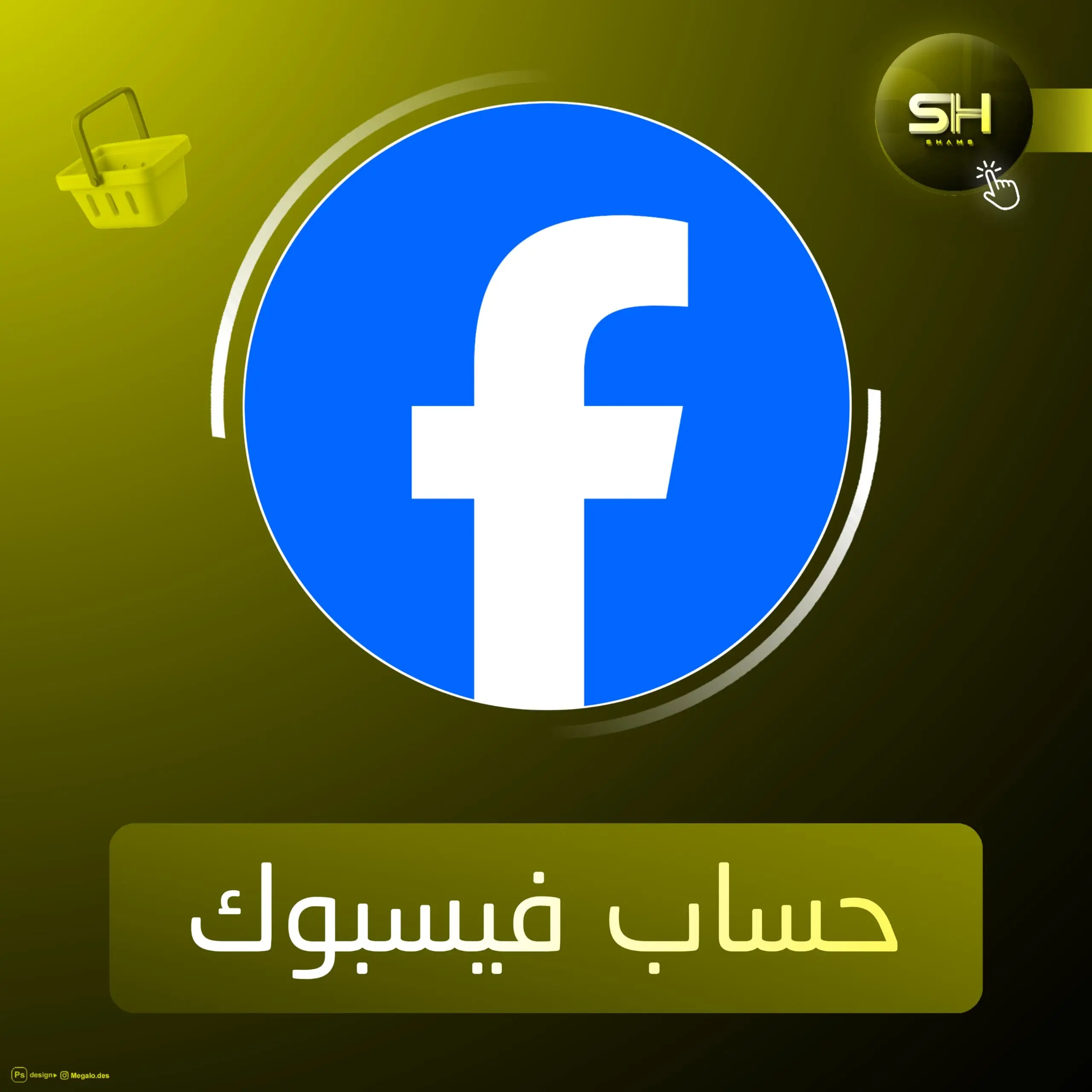 حساب فيسبوك