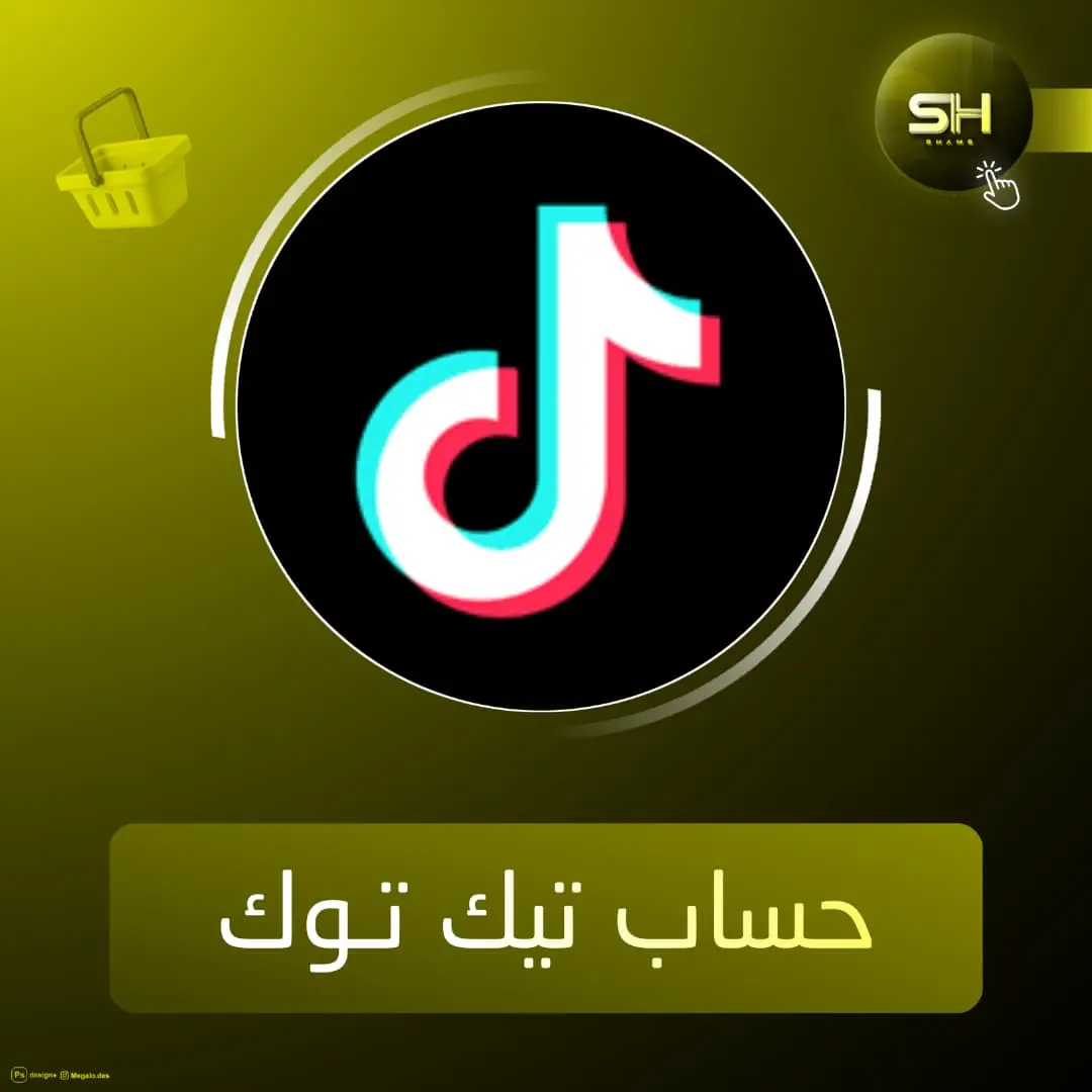 حساب تيك توك