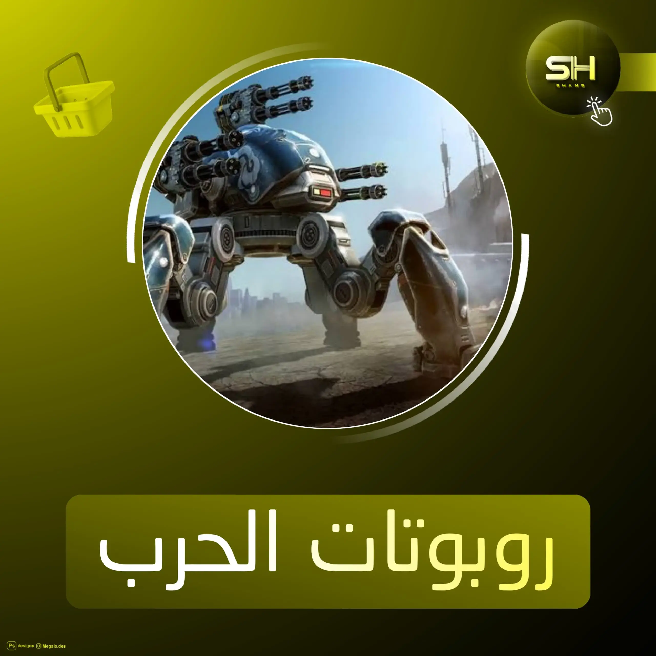 1575 احجار STONES