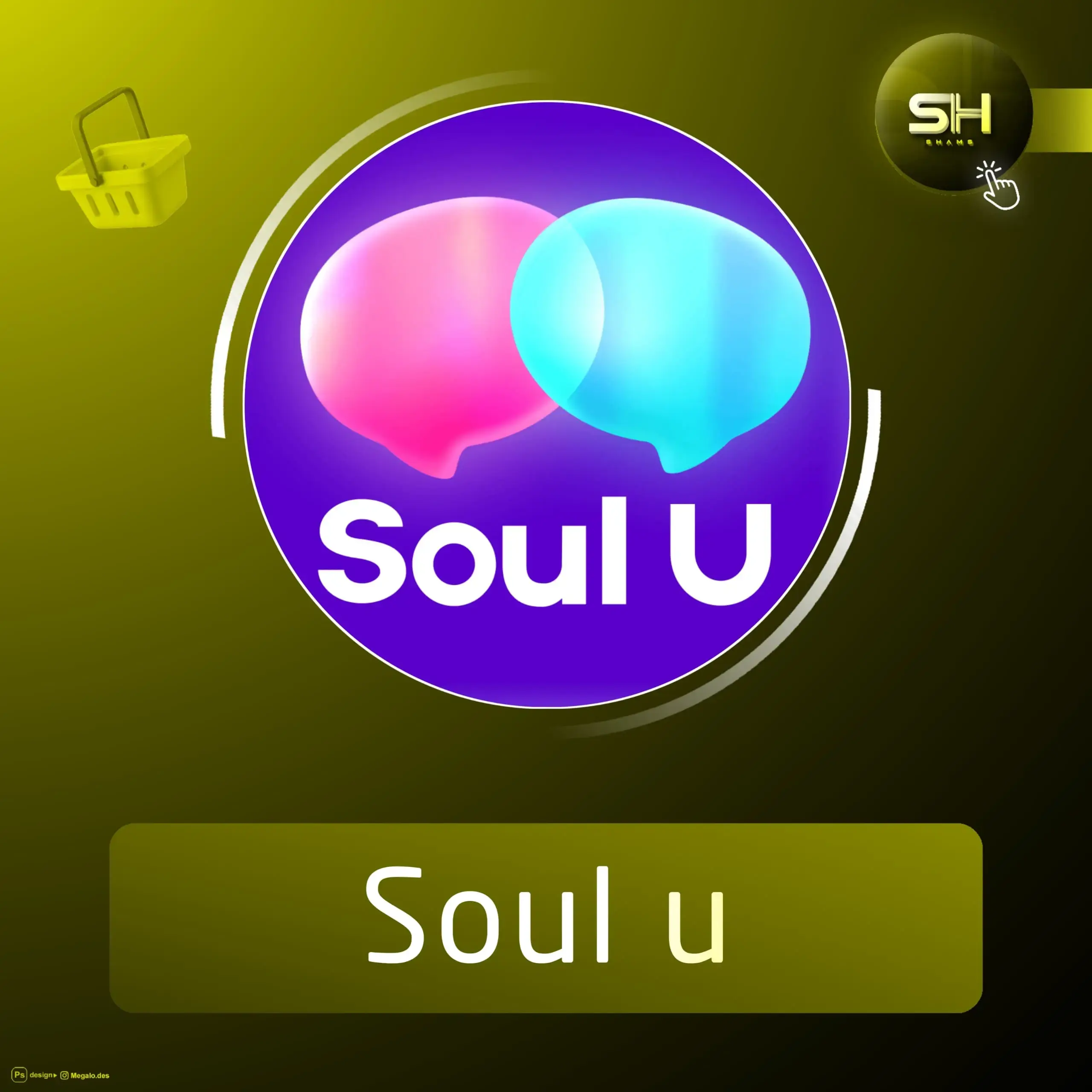 Soul u سيرفر 2
