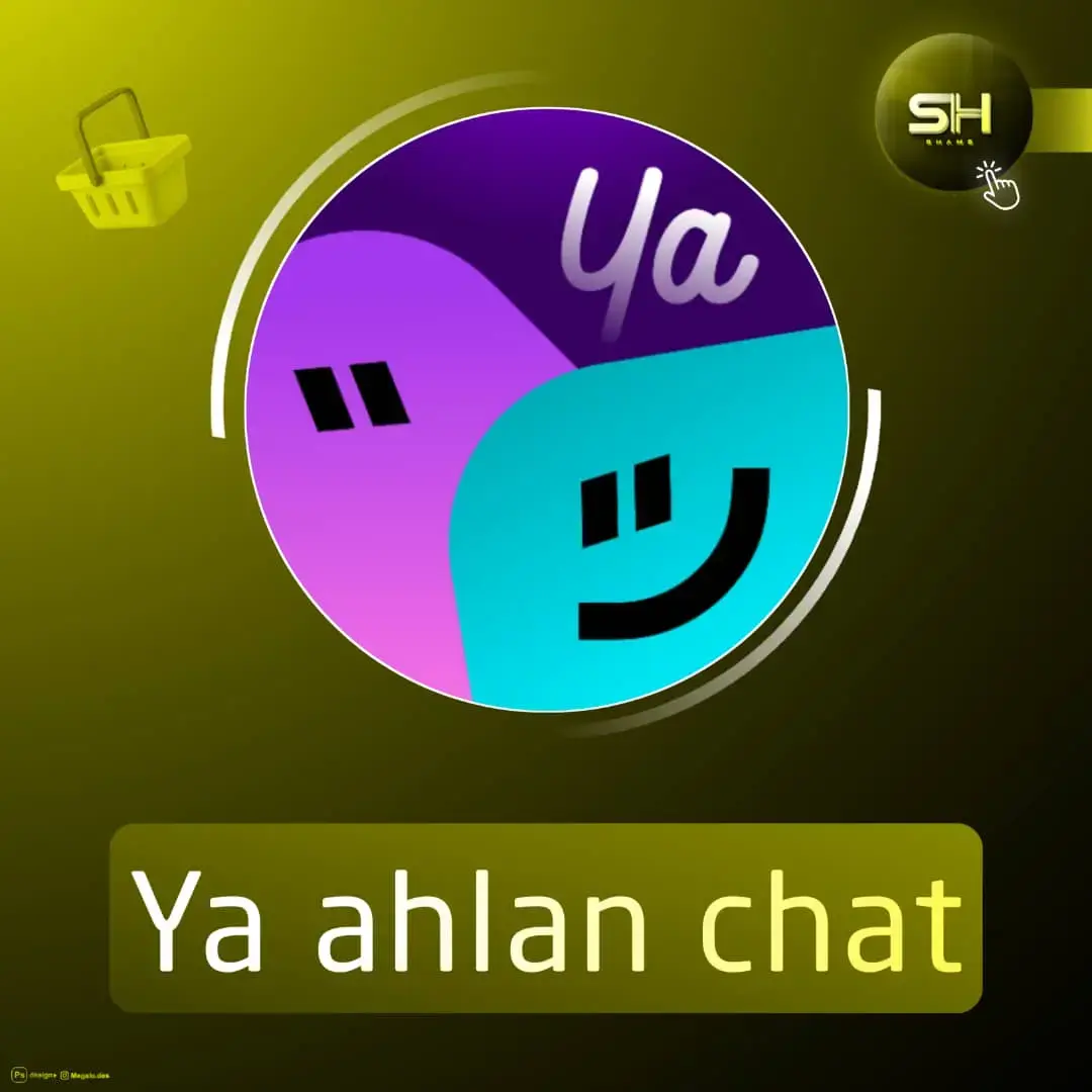 Yaahlan chat سيرفر 2
