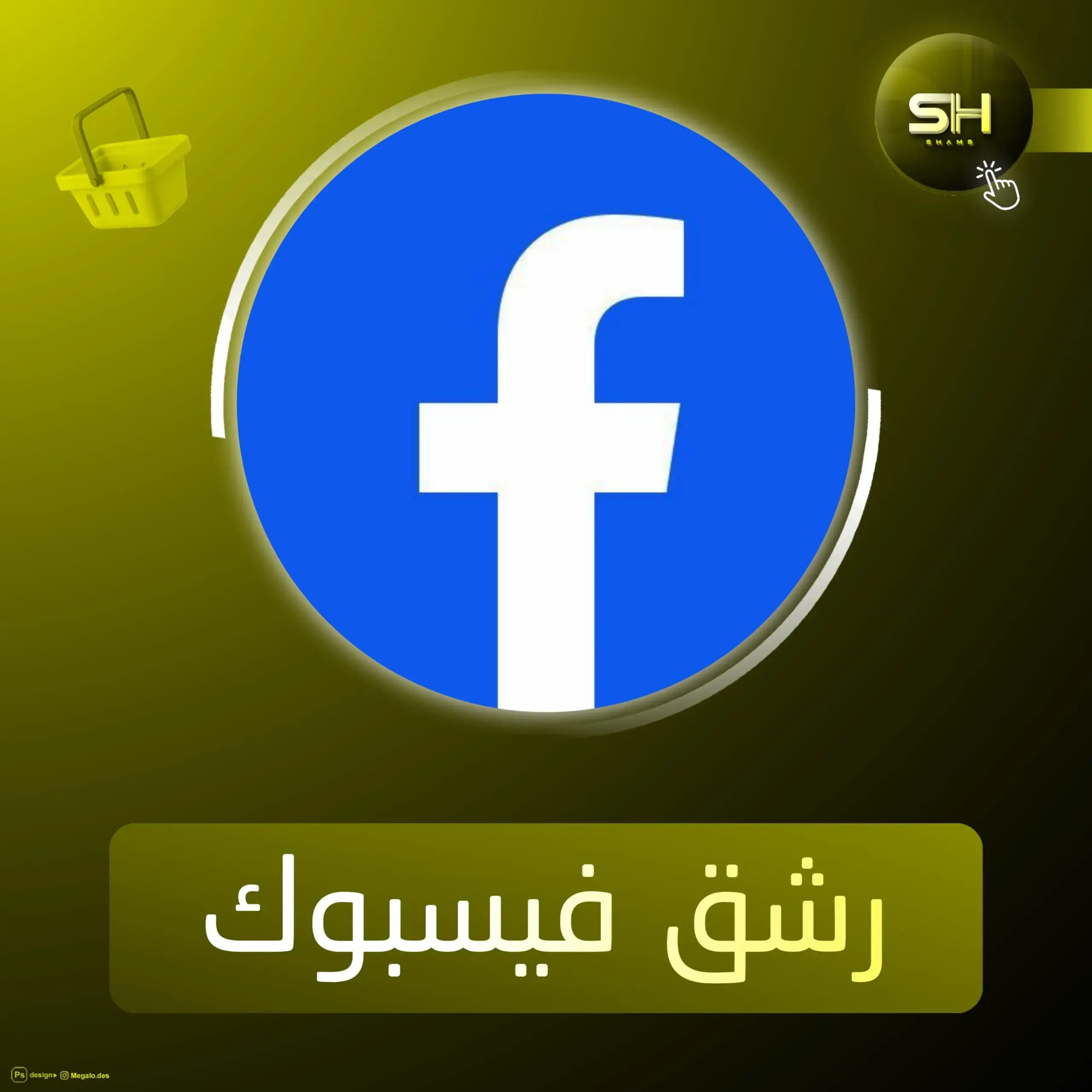 تفاعل منشور فيس احببته