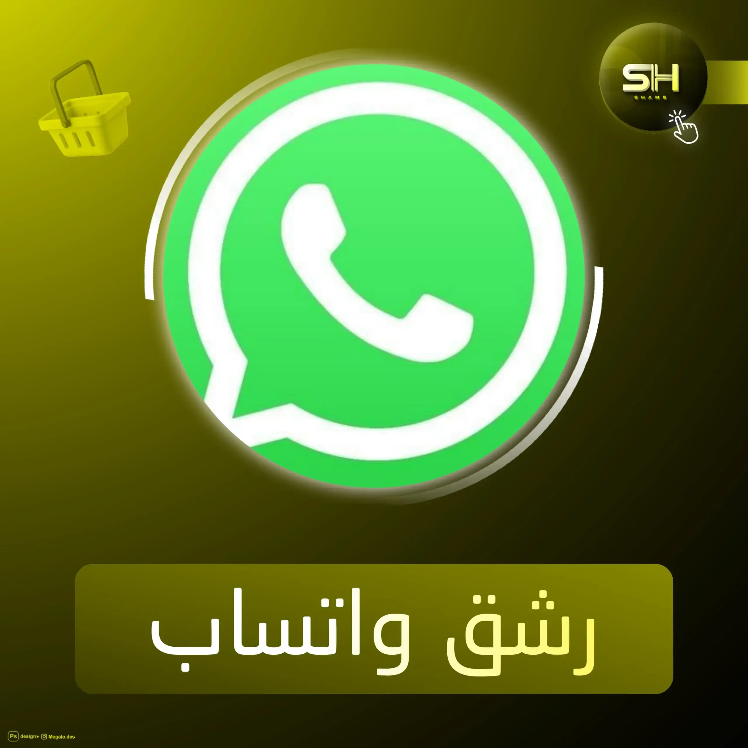 تفاعل منشور وتساب نار