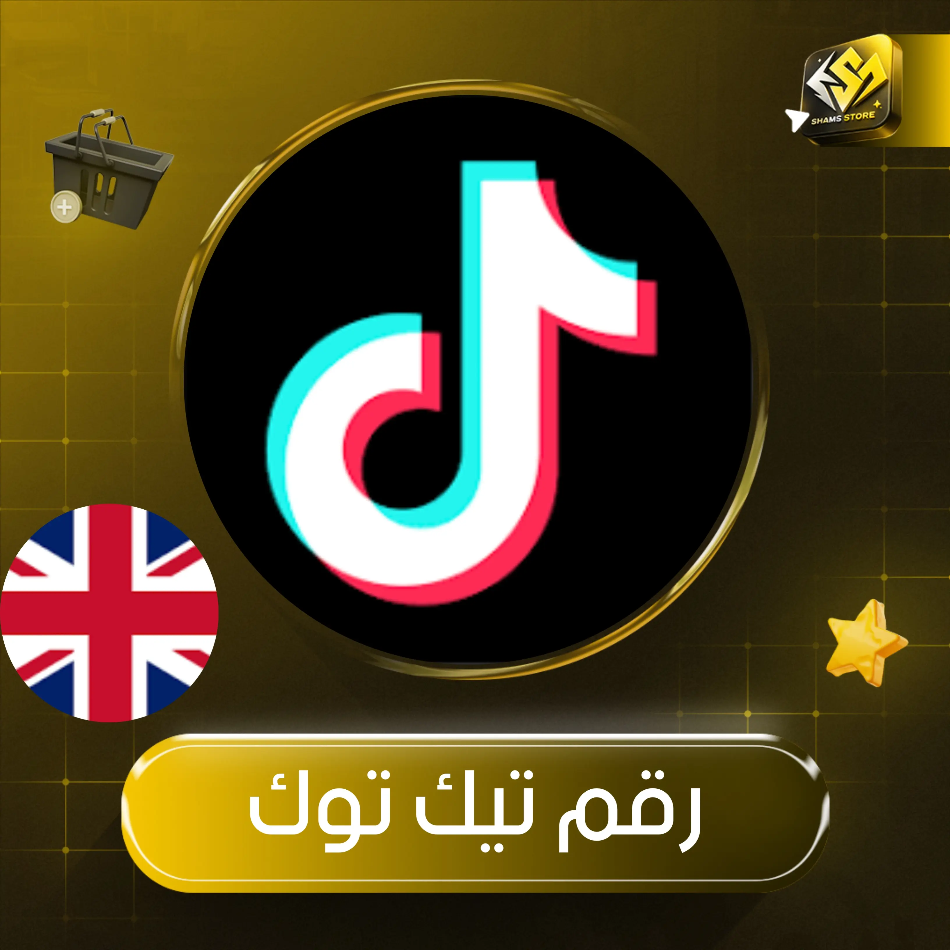  بريطانيا 44+