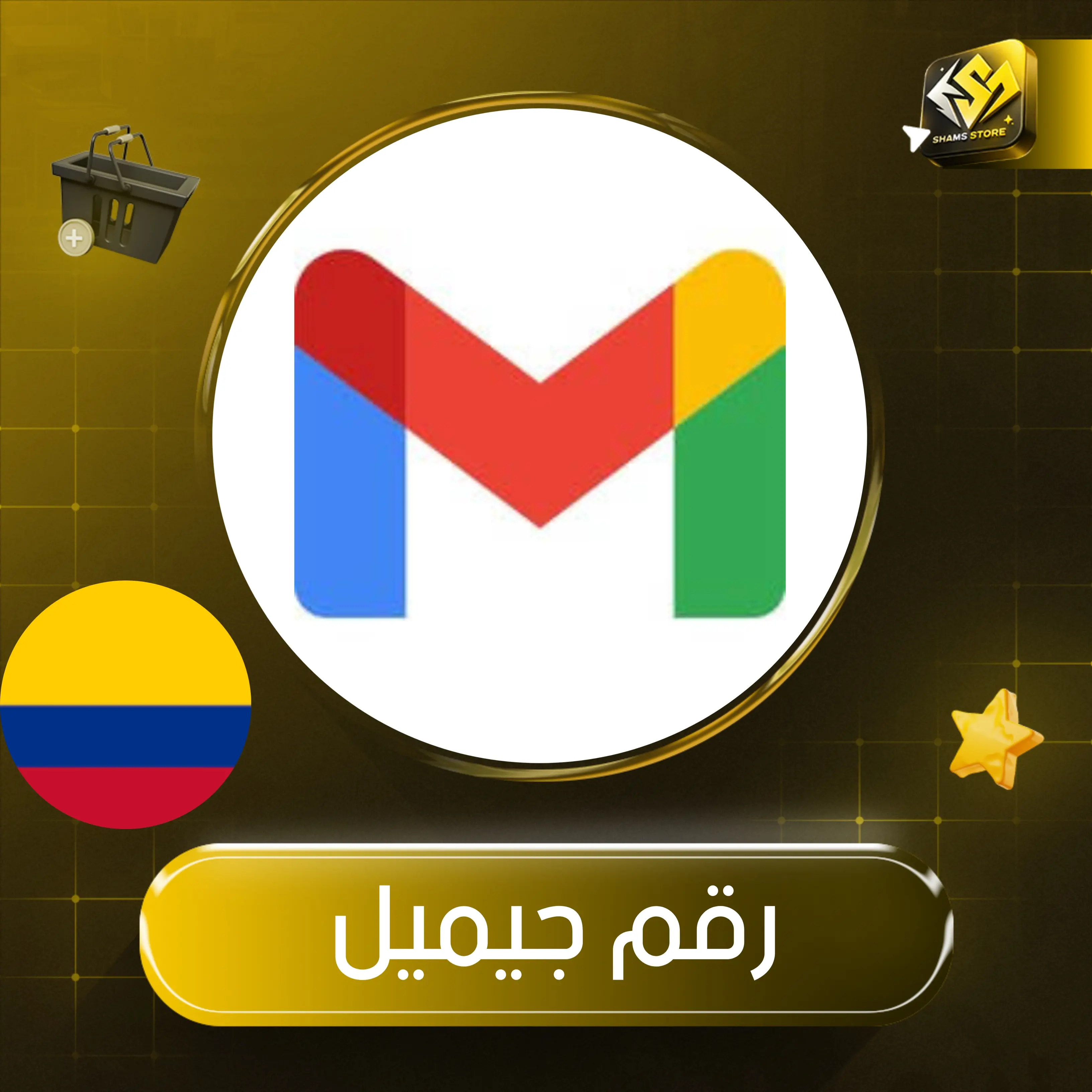 كولومبيا 57+