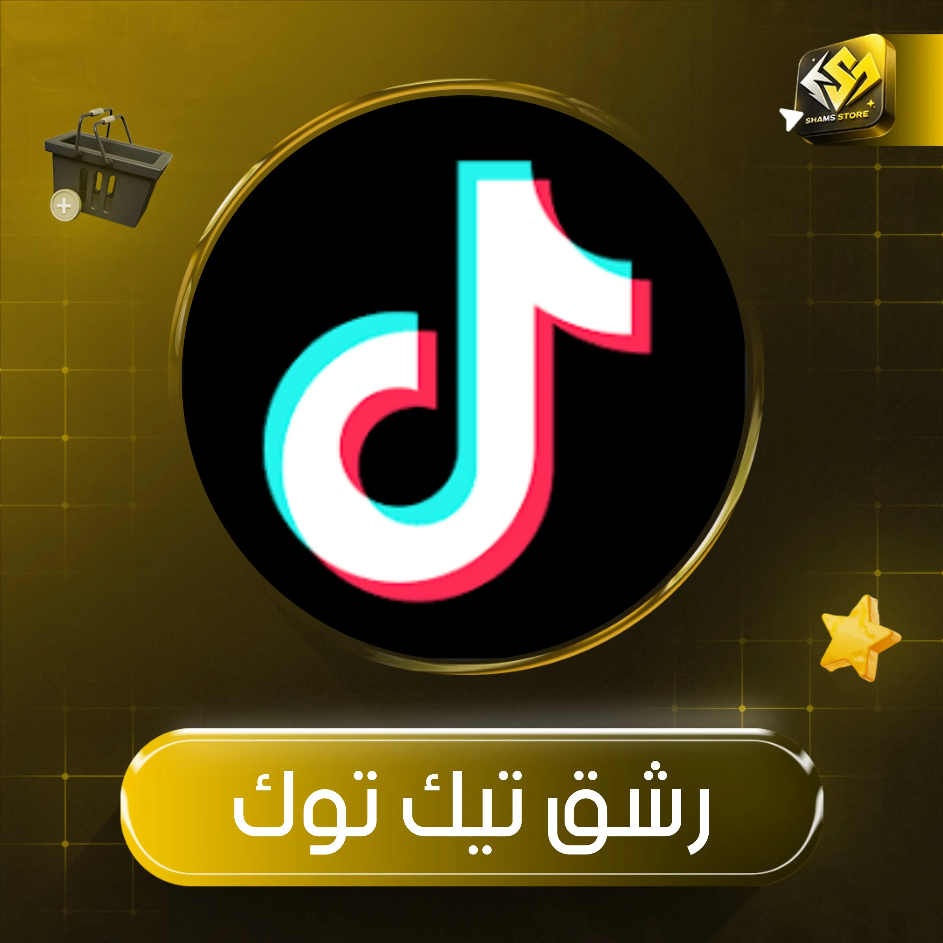 🆕🚀 تعليقات تيك توك عشوائية 