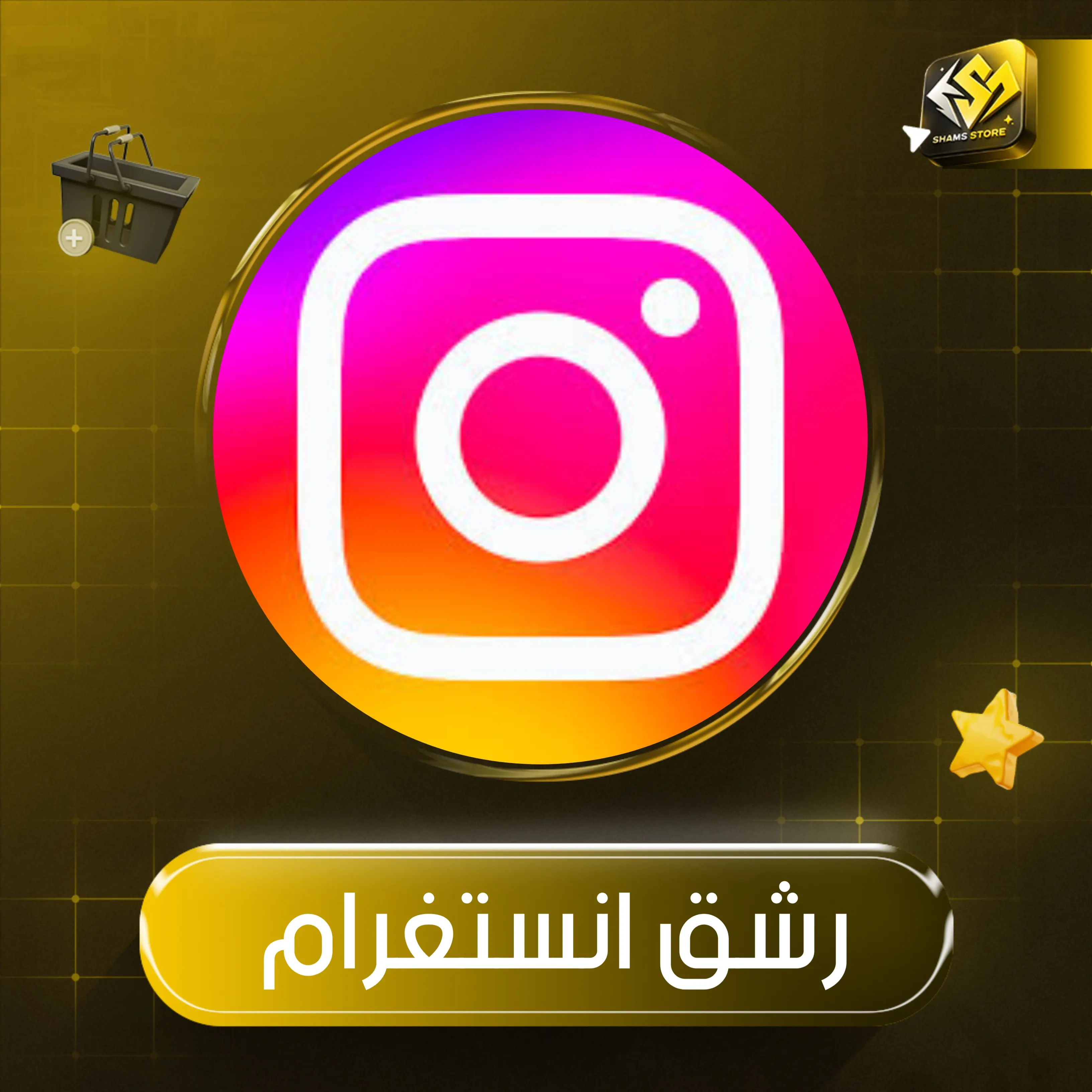 متابعين انستقرام [حسابات موثقة]