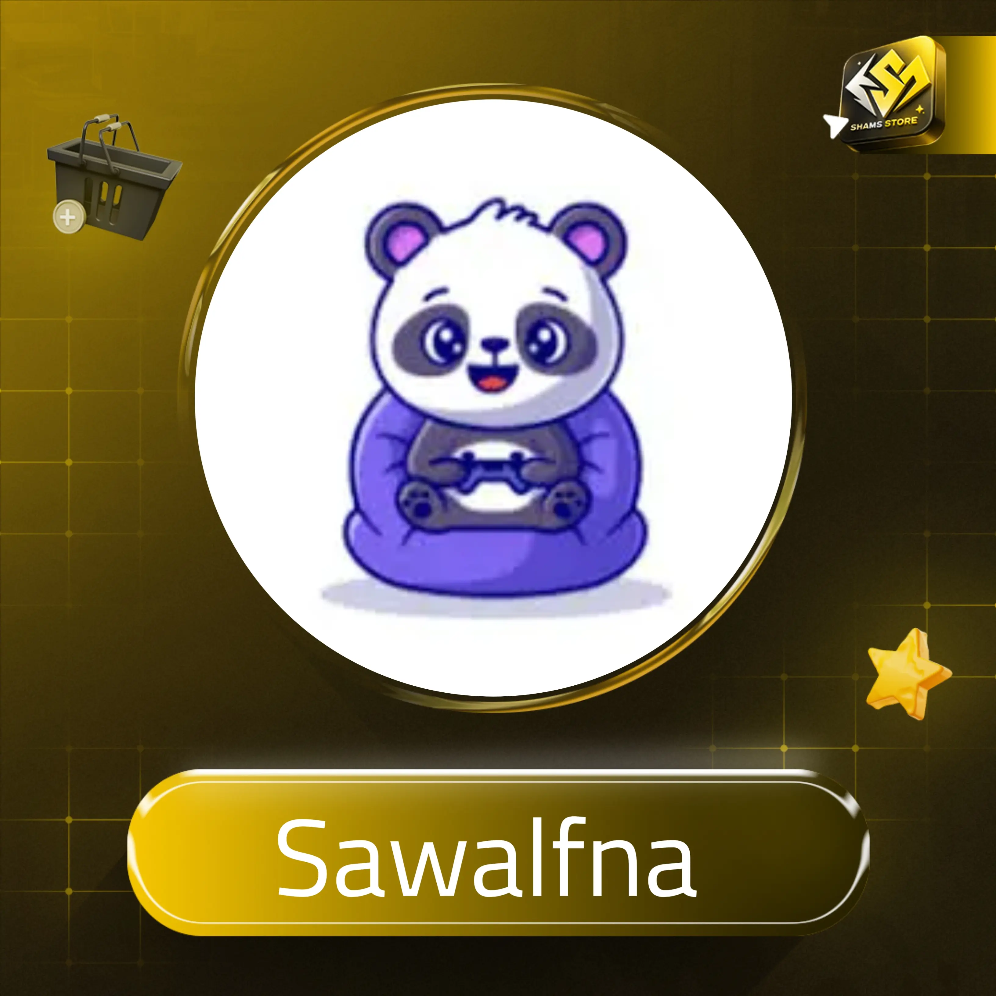 Sawalfna سيرفر 1