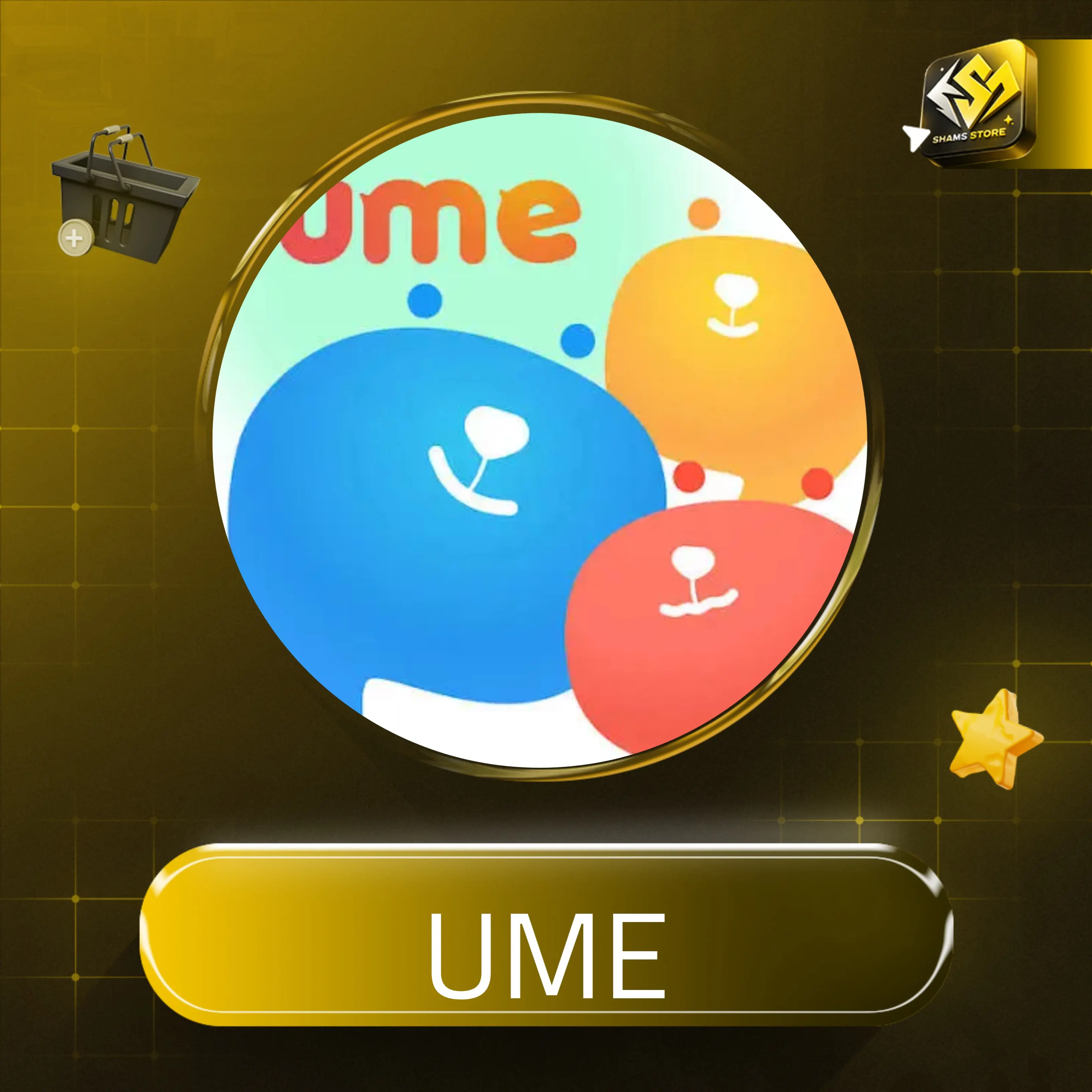 UME سيرفر 2