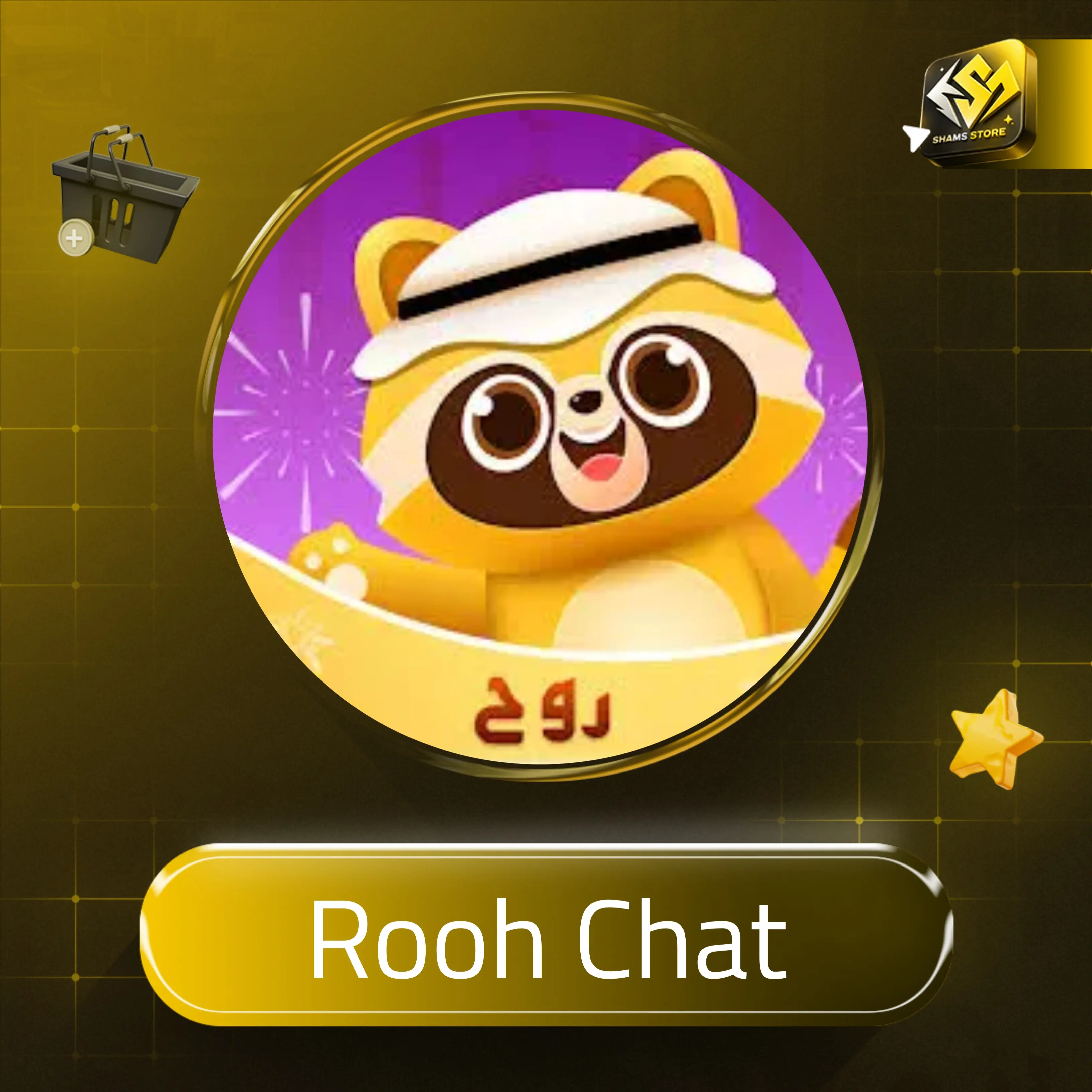 ROOH CHAT سيرفر 2
