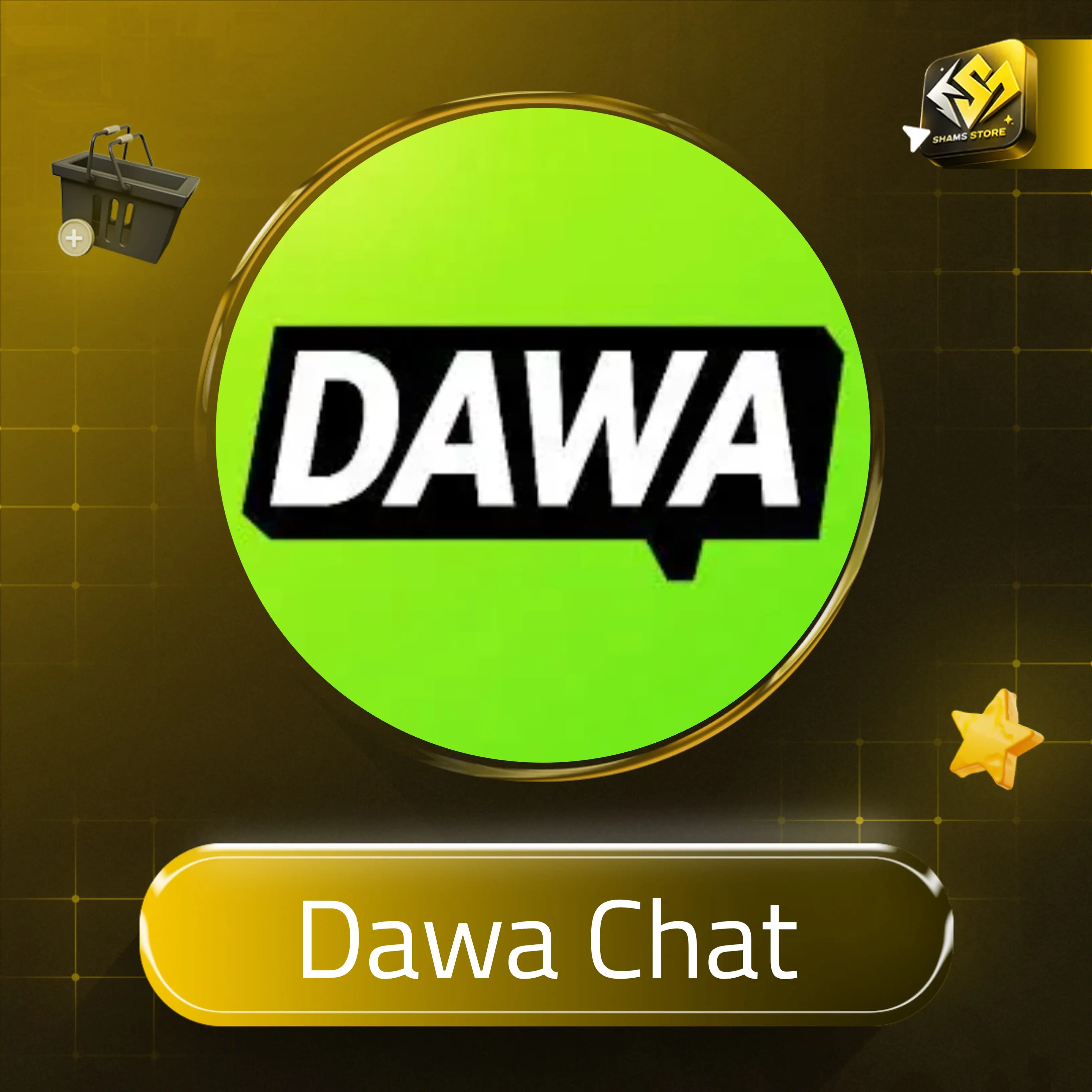Dawa chat سيرفر 1
