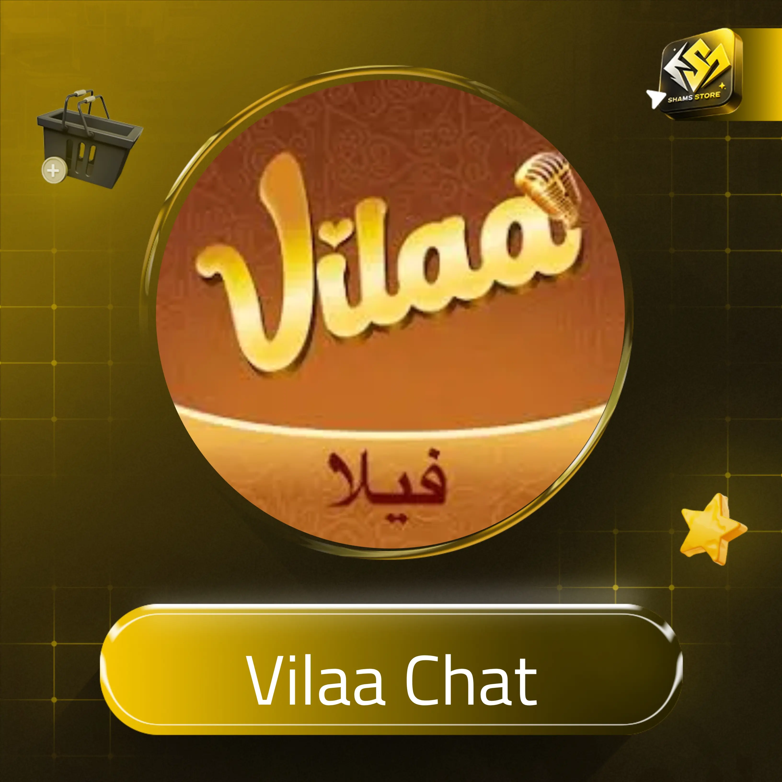 VILAA CHAT سيرفر 1