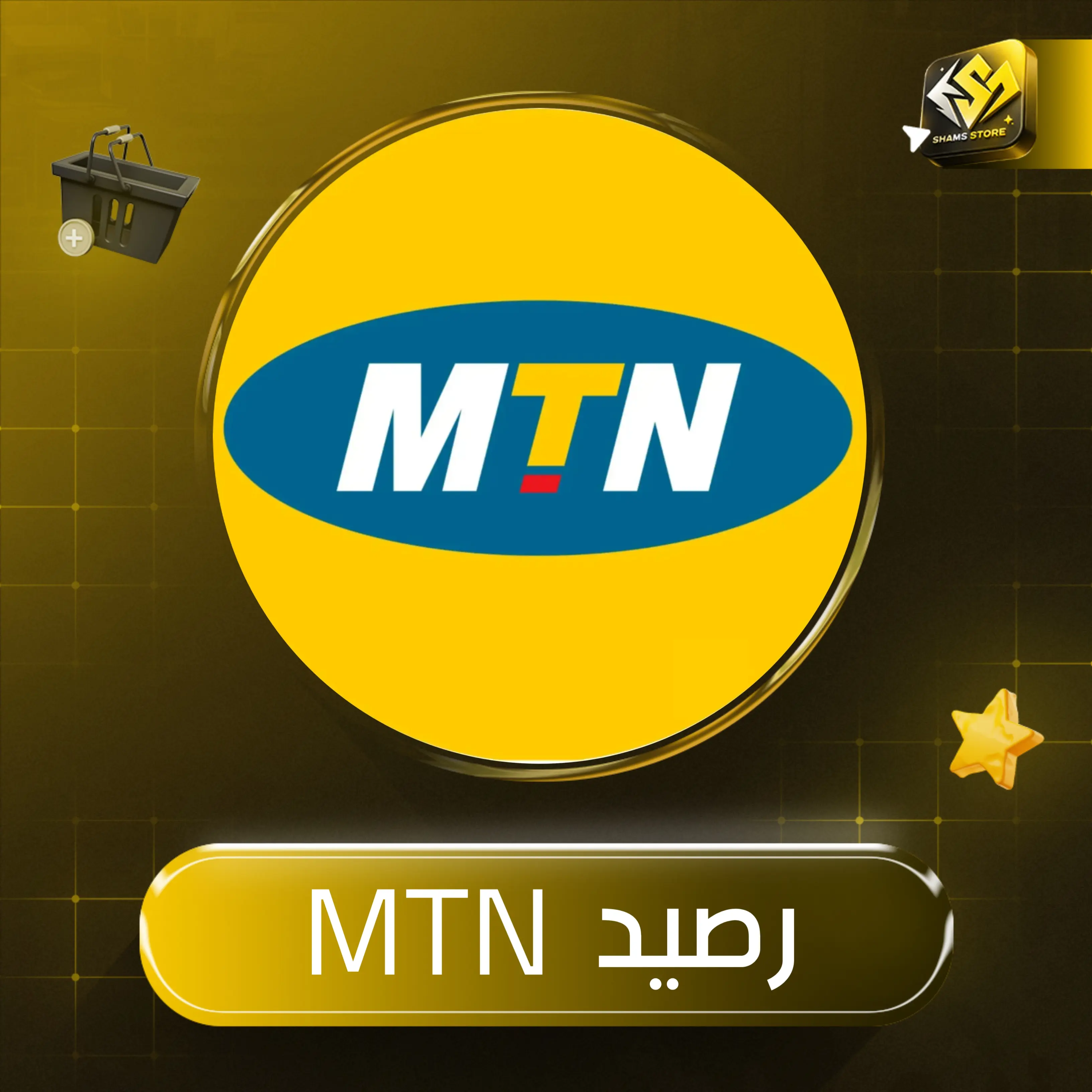 رصيد MTN 