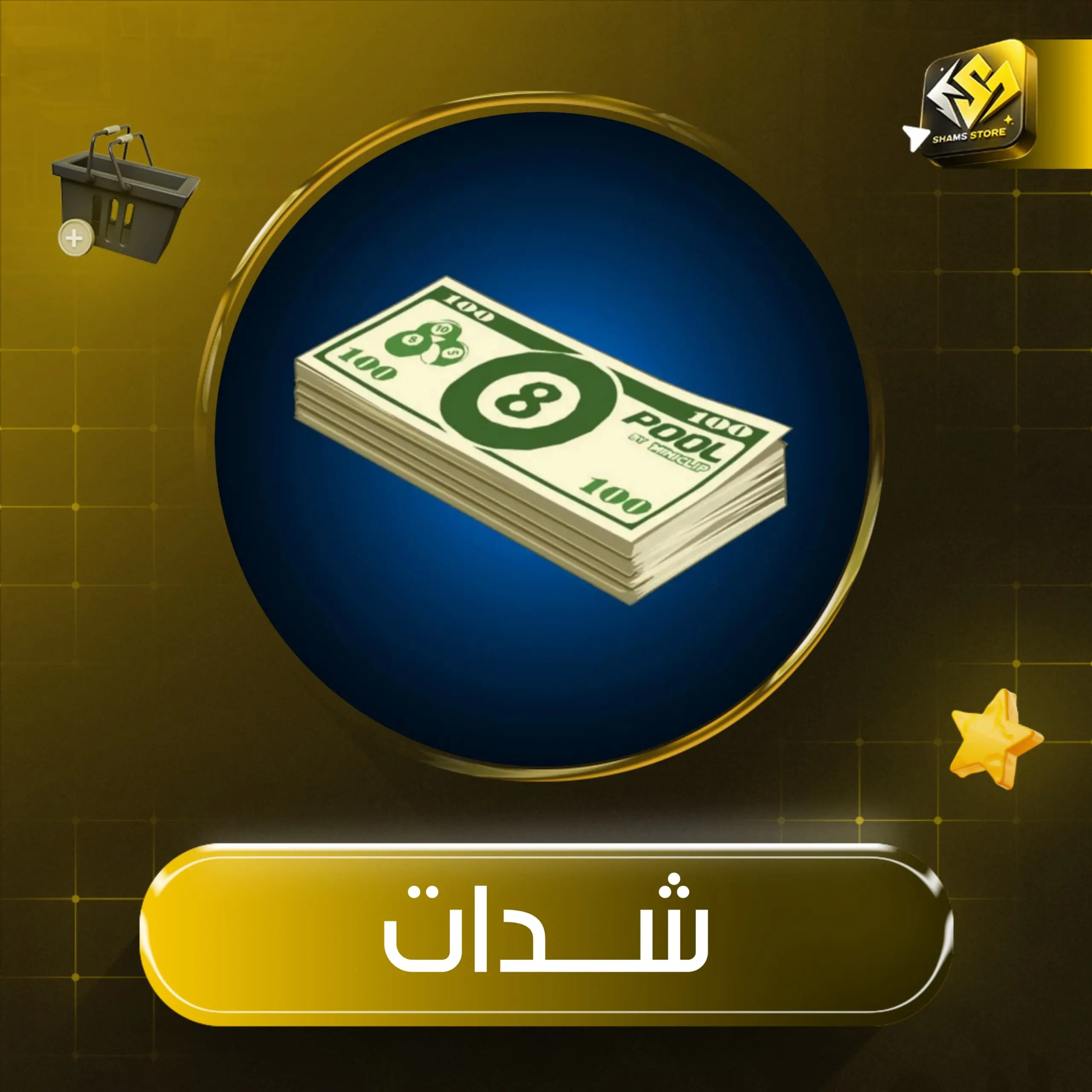 8Ball Pool 2000 Cash