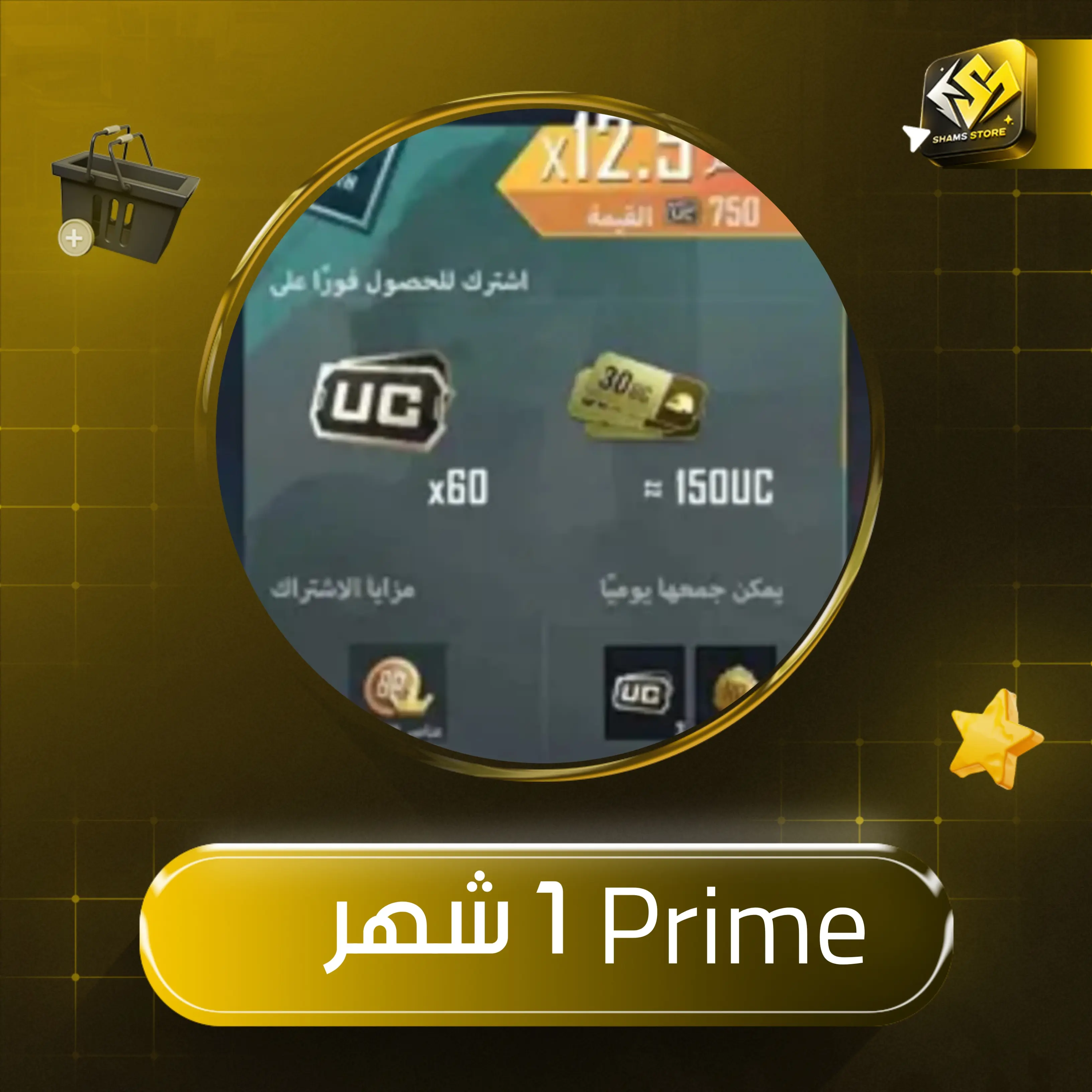 Prime - ( 1 شهر )