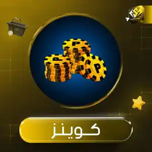 Pool City 8,750,000 Coins