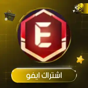 اشتراك ايفو 7 أيام